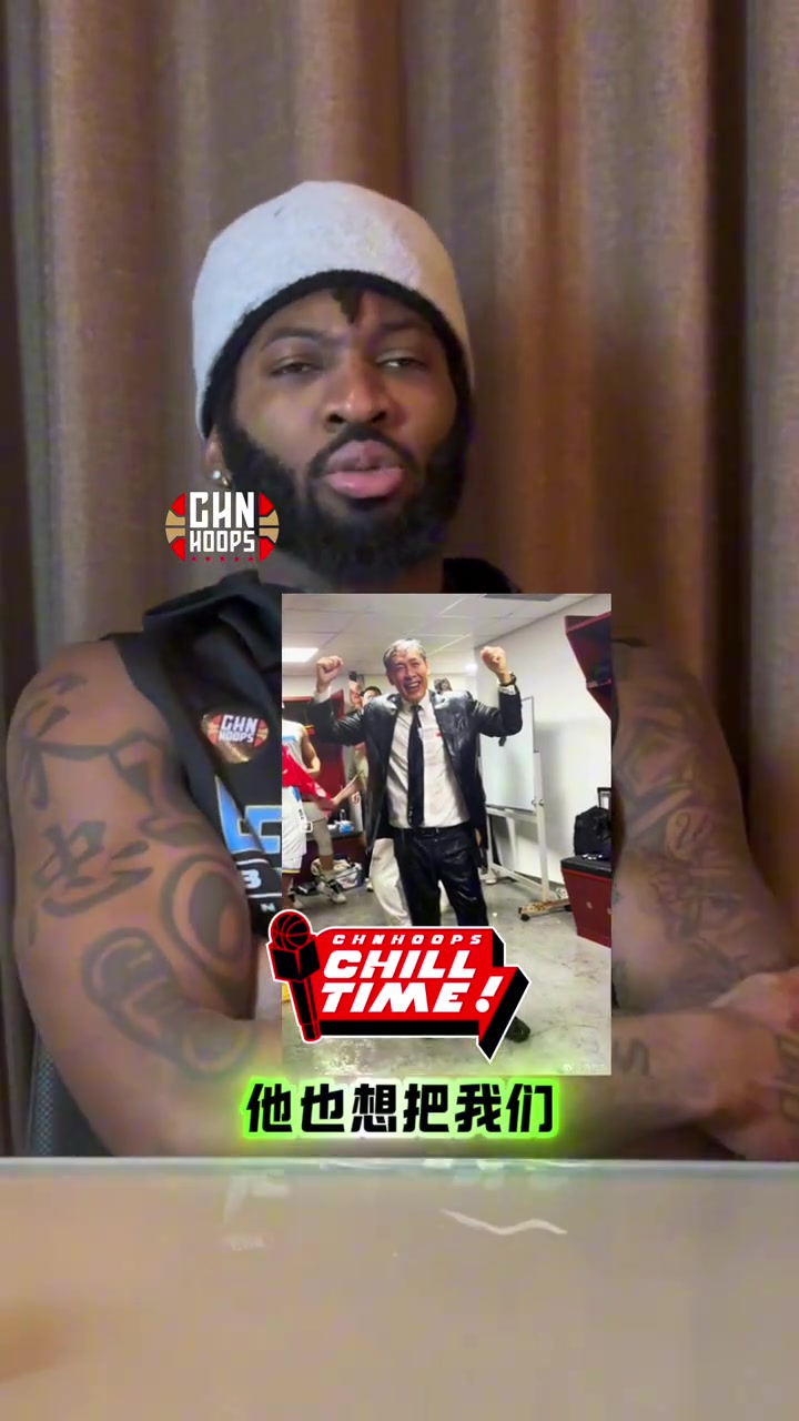 北京外援杰曼：许指导场下真的经常大笑但他的工作他必须严肃