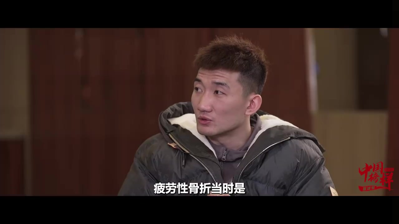 孙铭徽：曾冒着开放性骨折的风险去打比赛 告诉自己别顾虑这条腿